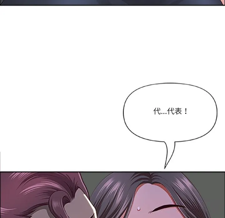 最强男人-第39話 - 图片 150