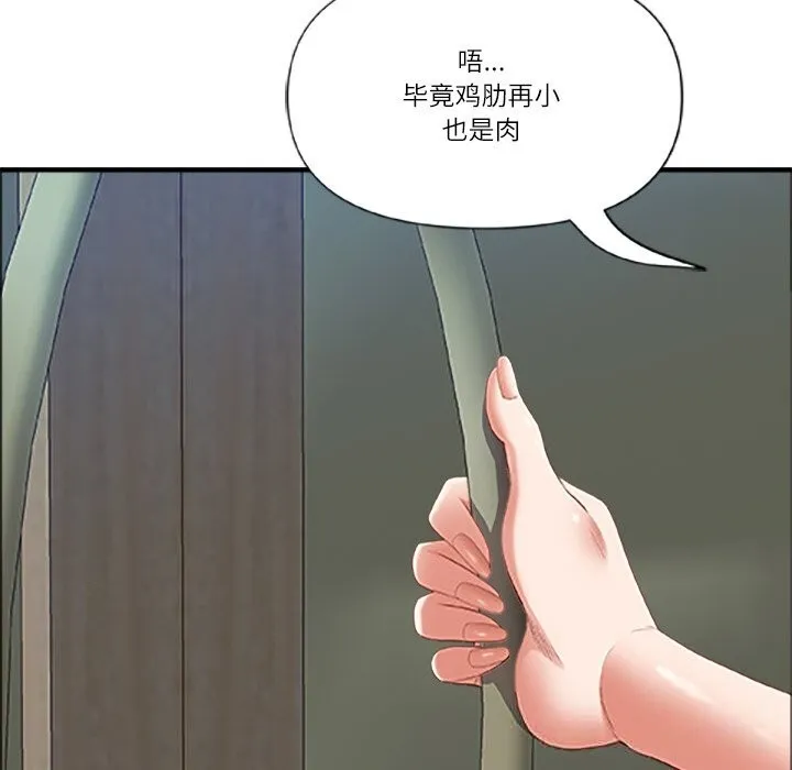 最强男人-第39話 - 图片 167