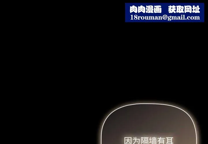 幸福来得太突然-第39話 - 图片 1
