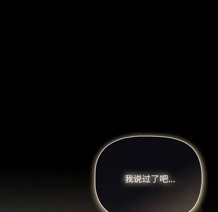 幸福来得太突然-第39話 - 图片 17
