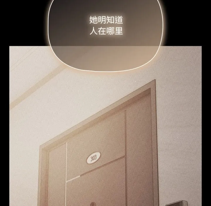 幸福来得太突然-第39話 - 图片 13
