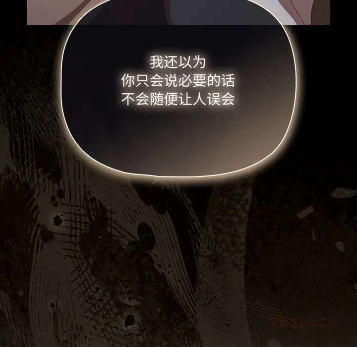 幸福来得太突然-第39話 - 图片 21