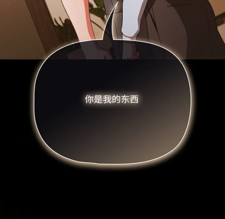 幸福来得太突然-第39話 - 图片 19