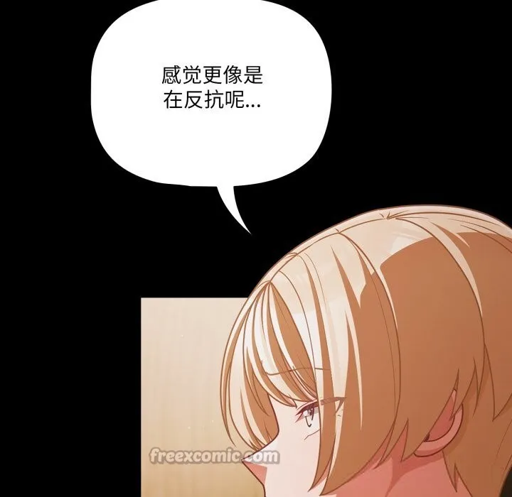 幸福来得太突然-第39話 - 图片 28