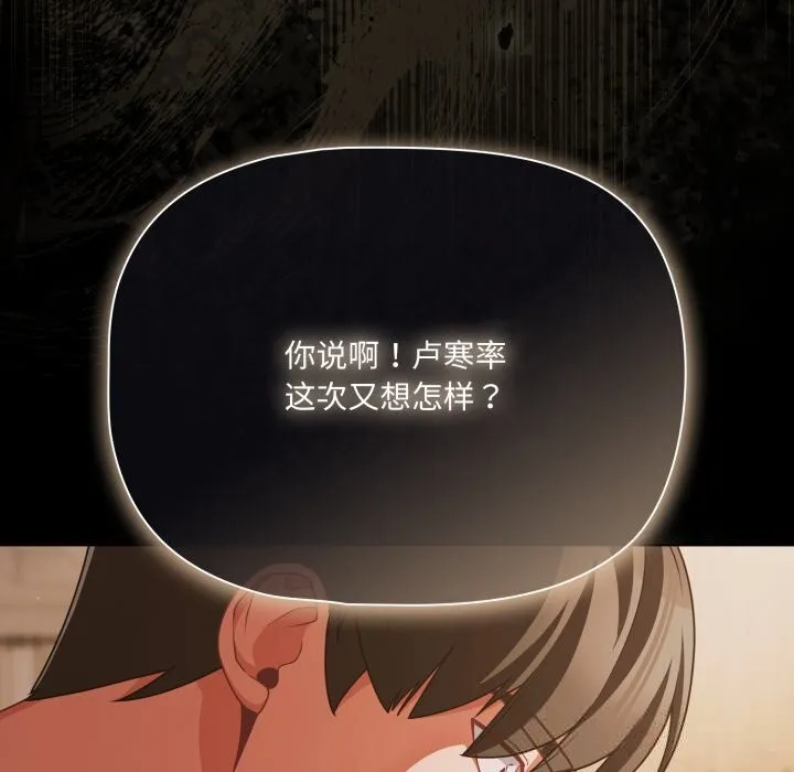 幸福来得太突然-第39話 - 图片 24