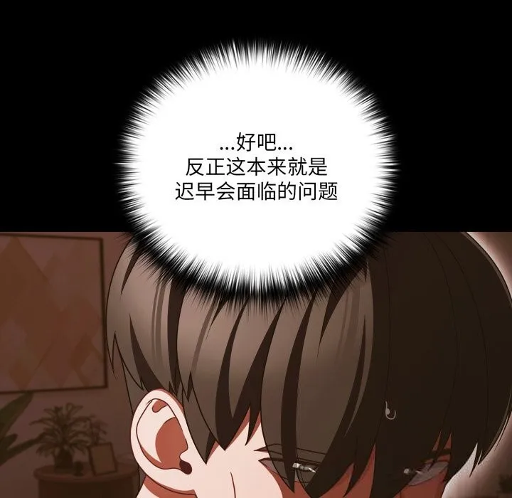 幸福来得太突然-第39話 - 图片 33