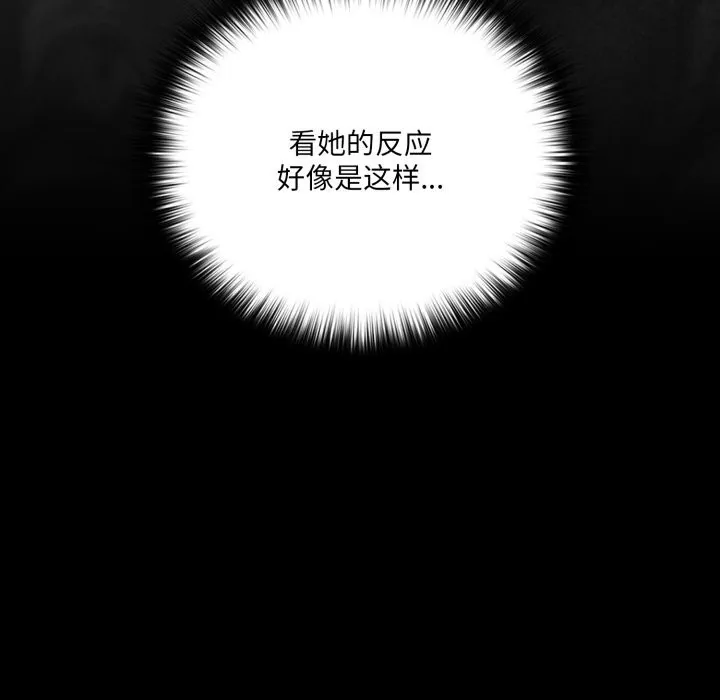 幸福来得太突然-第39話 - 图片 32