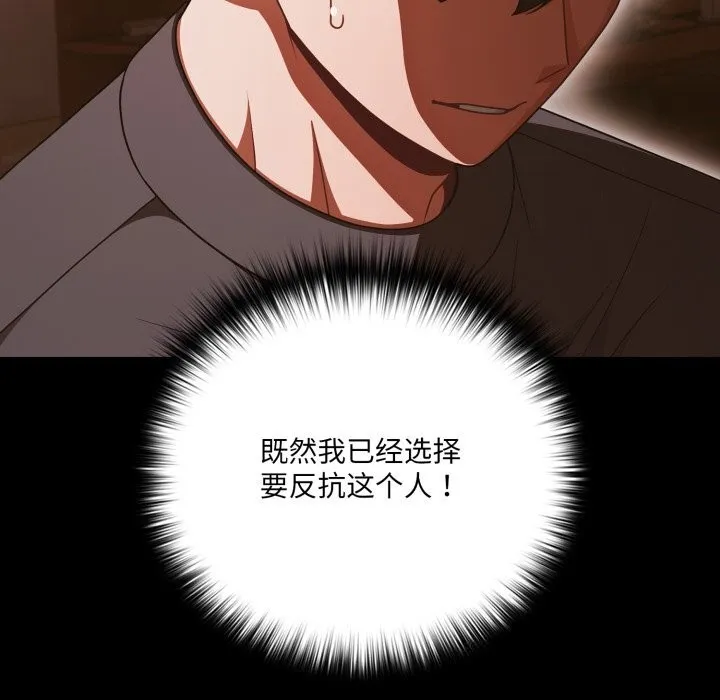 幸福來得太突然第39話