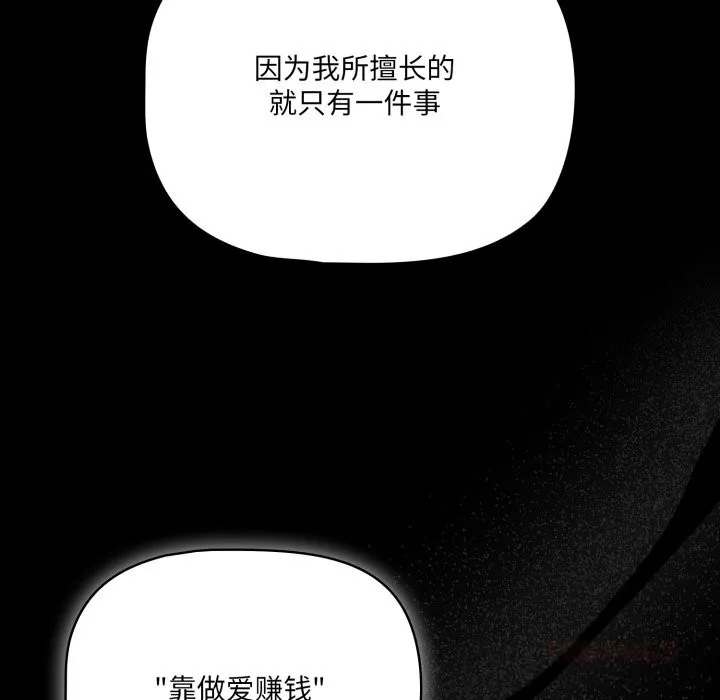 幸福来得太突然-第39話 - 图片 39