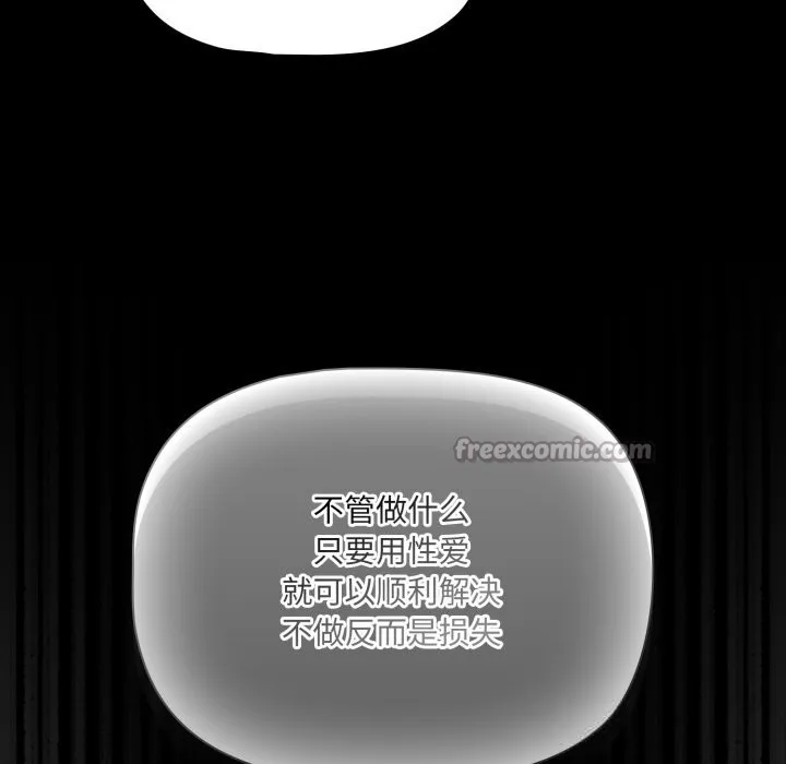 幸福来得太突然-第39話 - 图片 42