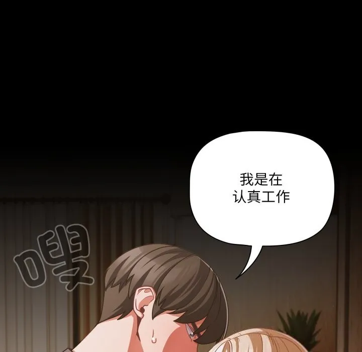 幸福来得太突然-第39話 - 图片 37