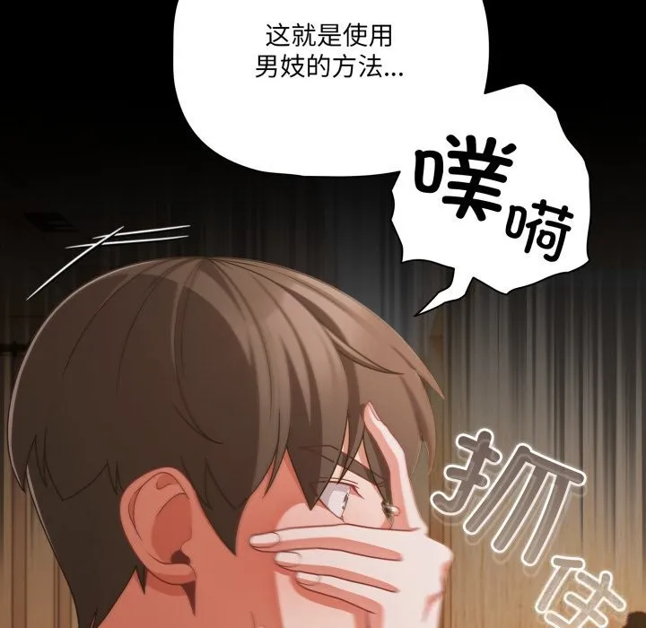幸福來得太突然第39話