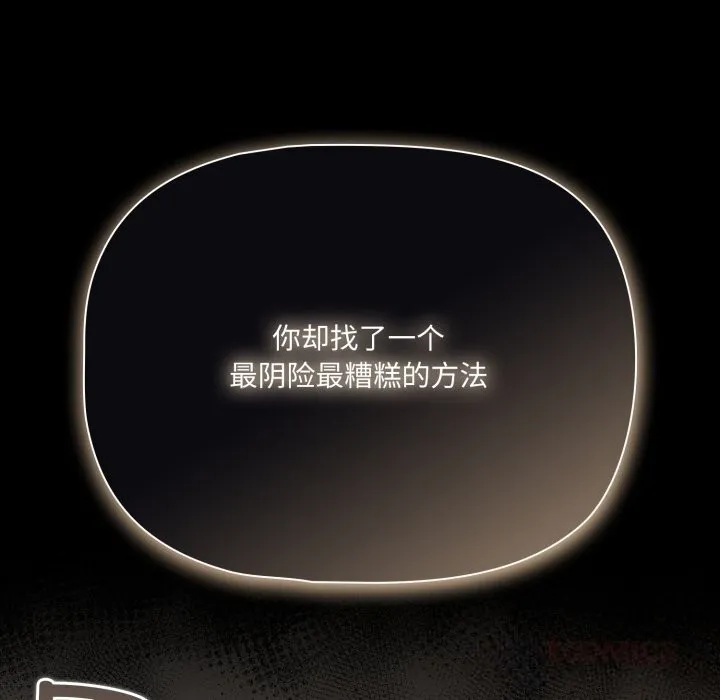 幸福来得太突然-第39話 - 图片 57