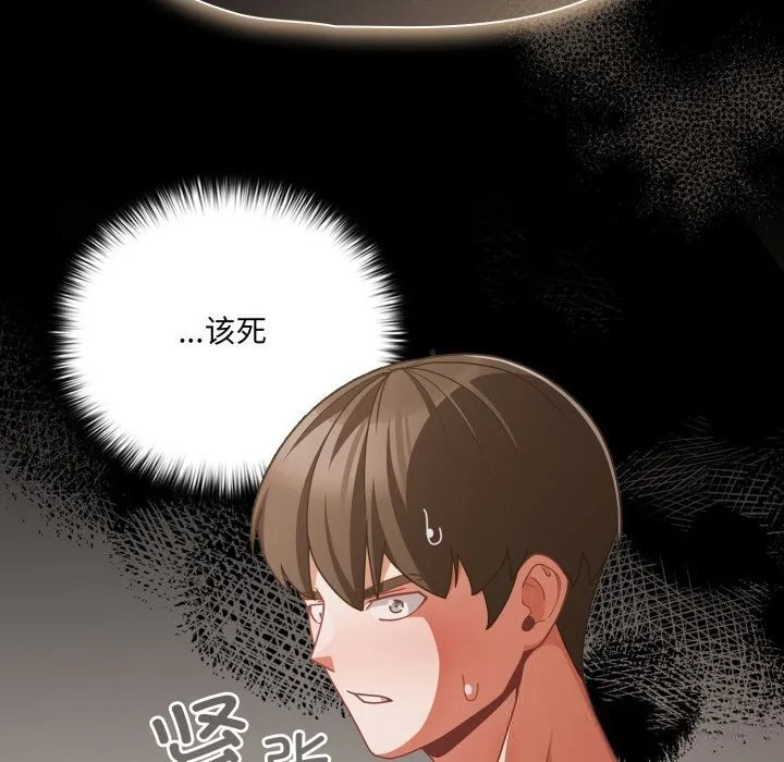 幸福来得太突然-第39話 - 图片 78