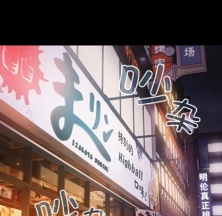 幸福来得太突然-第39話 - 图片 87