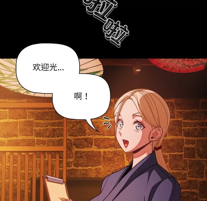 幸福來得太突然第39話