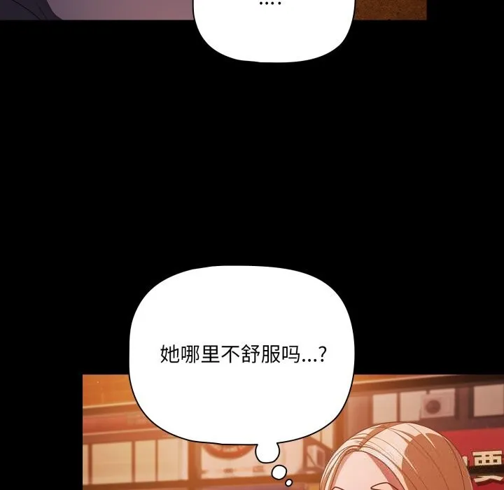 幸福来得太突然-第39話 - 图片 97