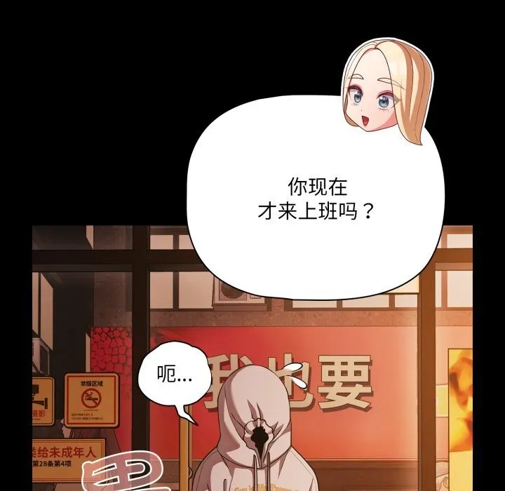 幸福来得太突然-第39話 - 图片 91