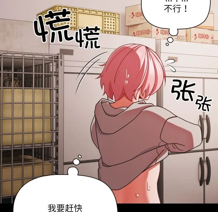 幸福来得太突然-第39話 - 图片 117