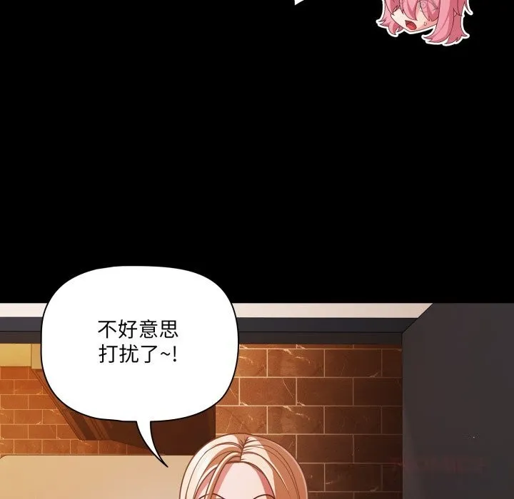 幸福来得太突然-第39話 - 图片 120