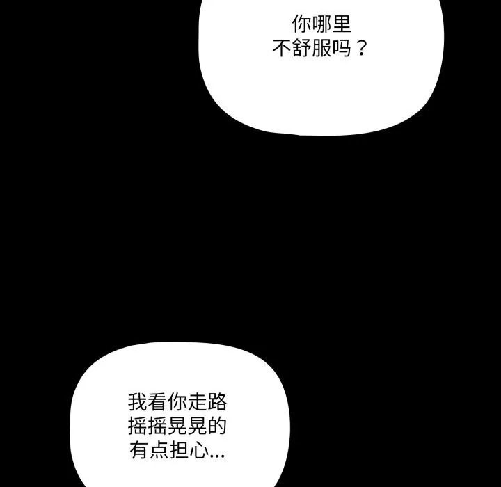 幸福来得太突然-第39話 - 图片 122