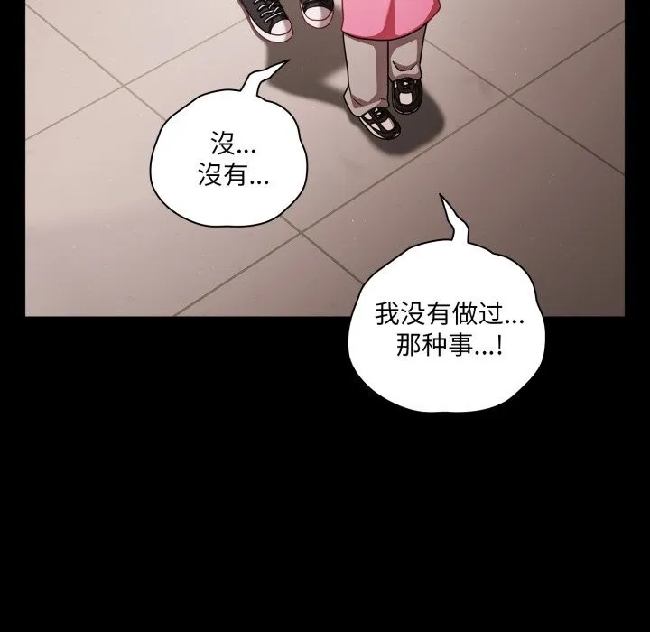 幸福来得太突然-第39話 - 图片 134