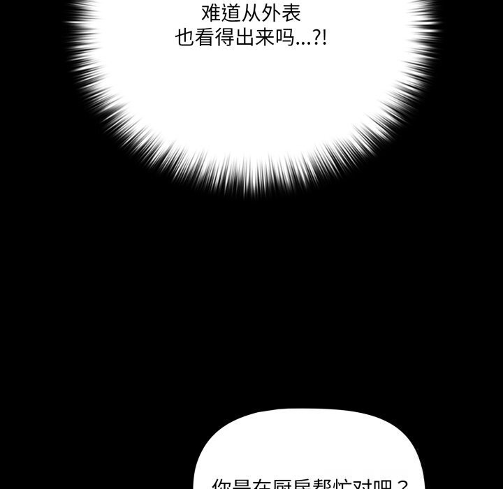 幸福來得太突然第39話