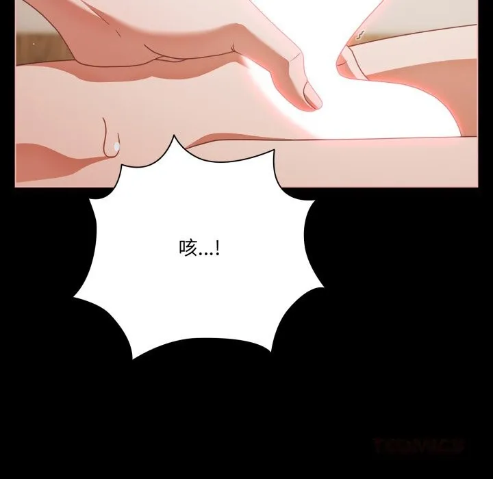 幸福来得太突然-第39話 - 图片 147