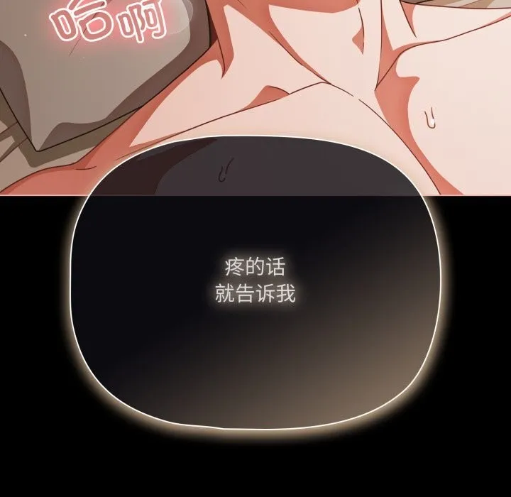 幸福来得太突然-第39話 - 图片 149