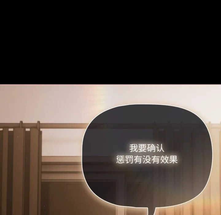 幸福来得太突然-第39話 - 图片 150