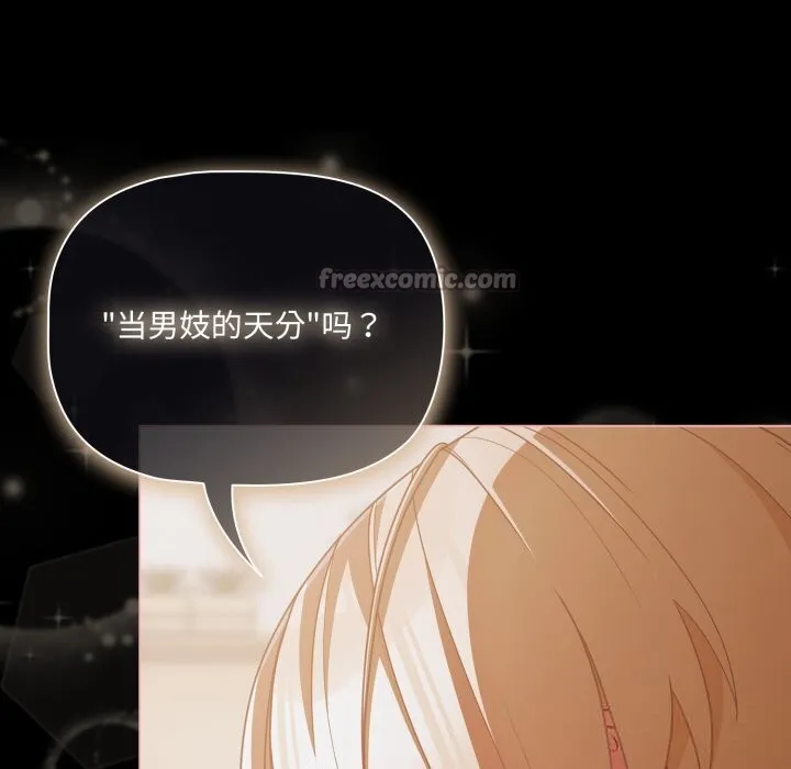 幸福來得太突然第39話