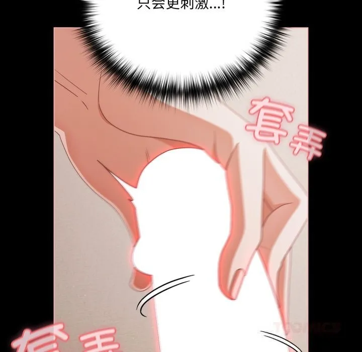 幸福来得太突然-第39話 - 图片 156