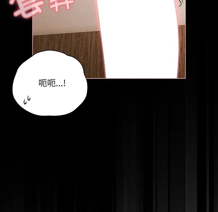 幸福来得太突然-第39話 - 图片 157