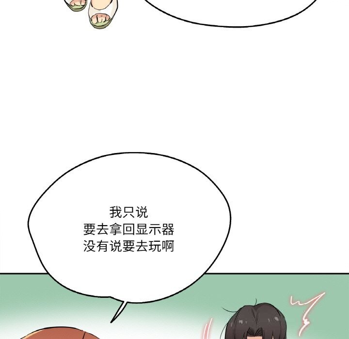 爸爸也疯狂第25話