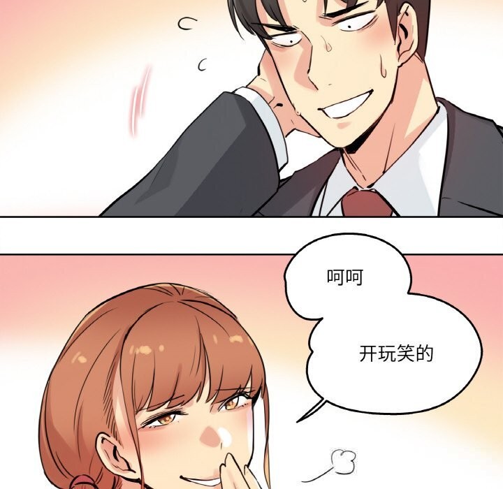 爸爸也疯狂第25話