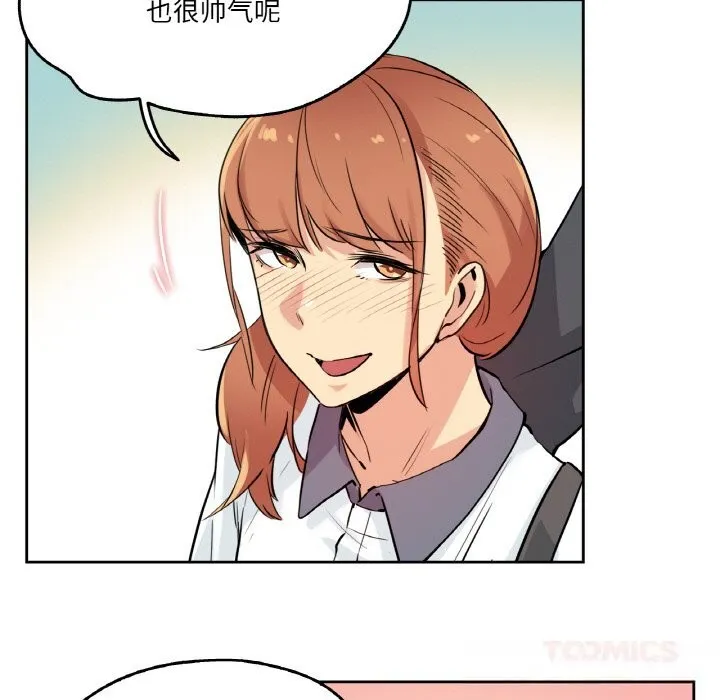 爸爸也疯狂-第25話 - 图片 10