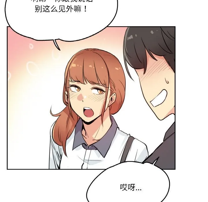 爸爸也疯狂-第25話 - 图片 12