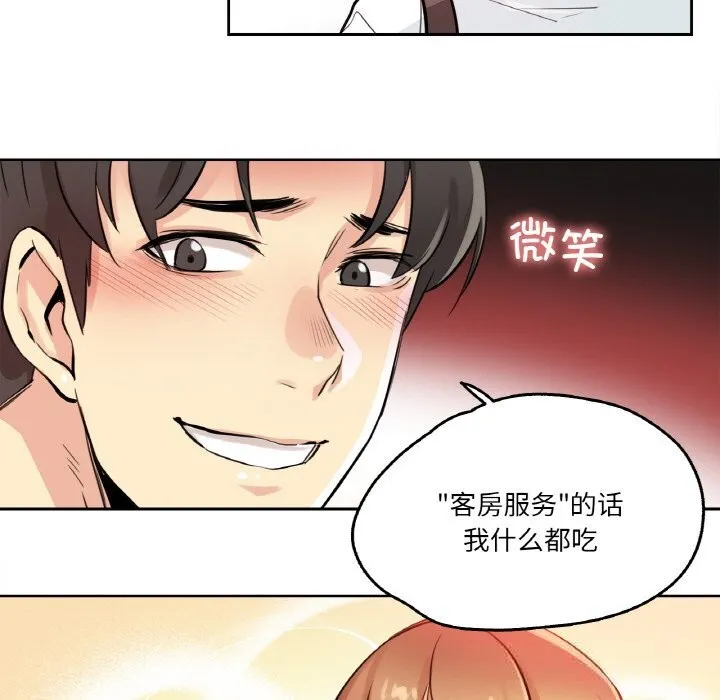 爸爸也瘋狂第25話