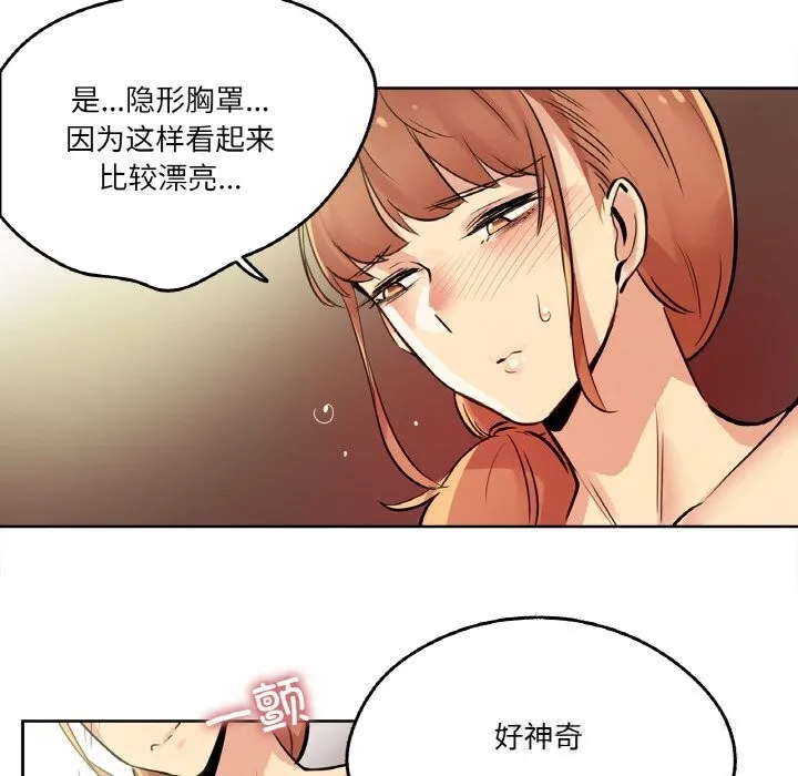 爸爸也疯狂-第25話 - 图片 24