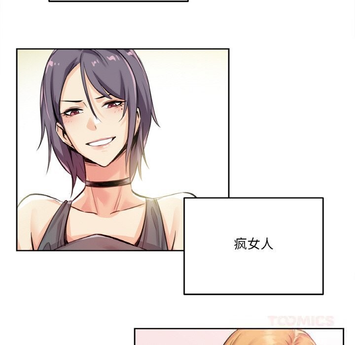 爸爸也疯狂第25話