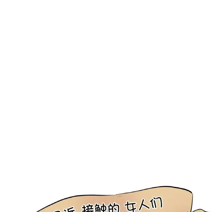 爸爸也瘋狂第25話