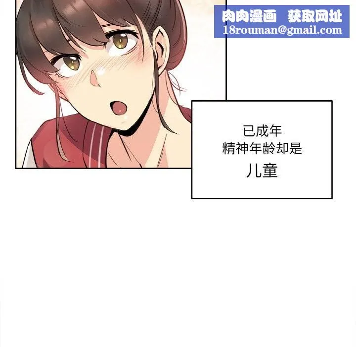 爸爸也瘋狂第25話