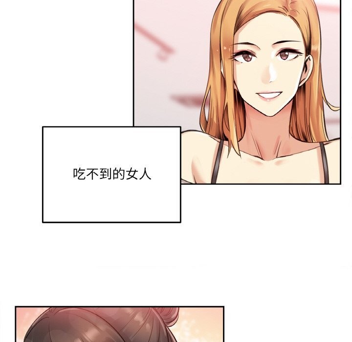 爸爸也疯狂第25話