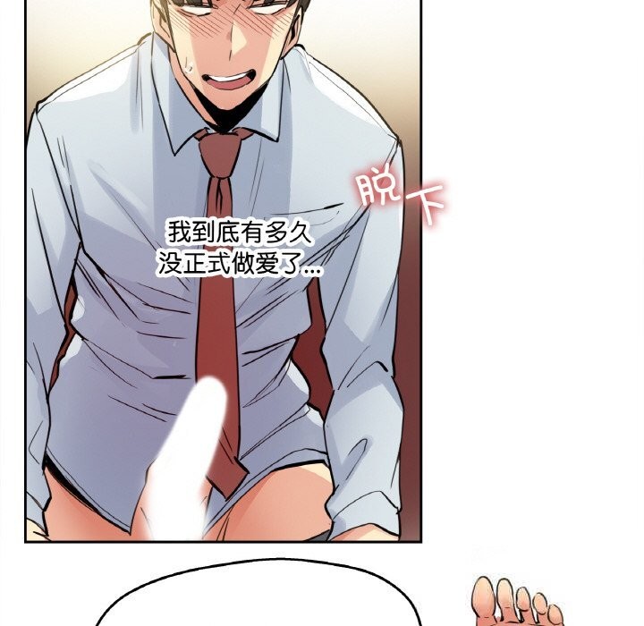 爸爸也疯狂第25話