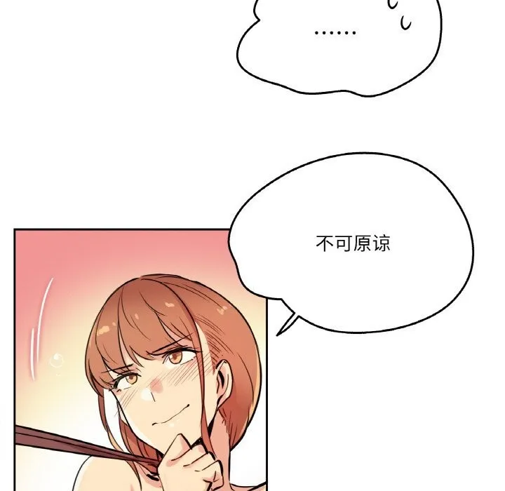 爸爸也疯狂-第25話 - 图片 49
