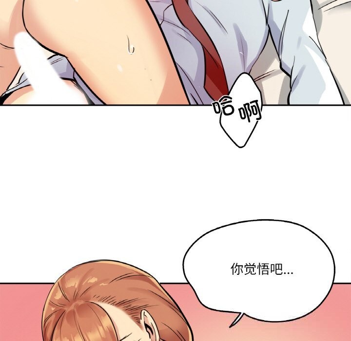 爸爸也瘋狂第25話