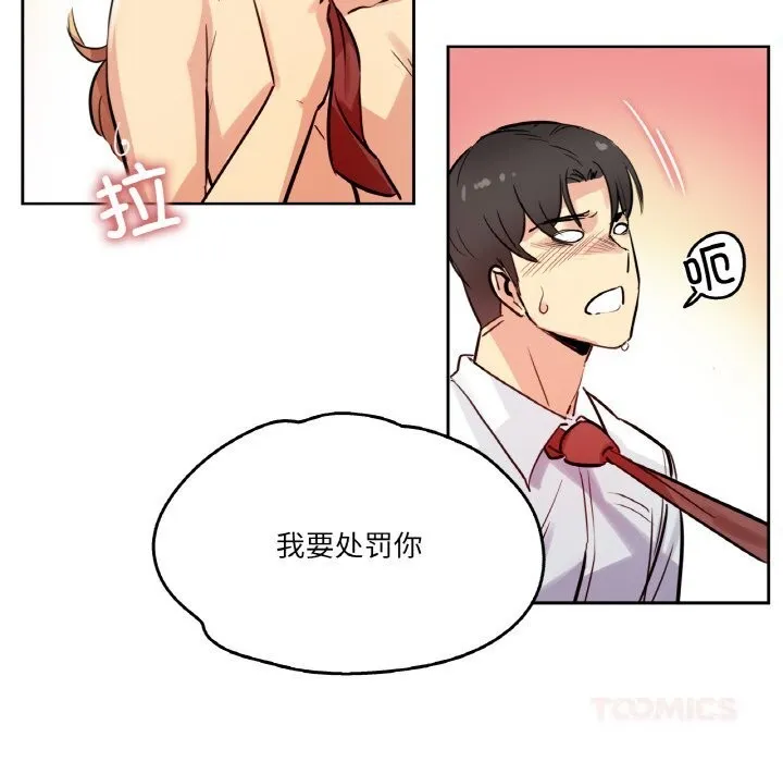 爸爸也疯狂-第25話 - 图片 50