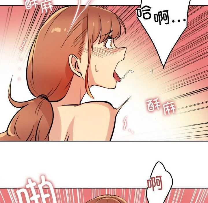 爸爸也疯狂-第25話 - 图片 65