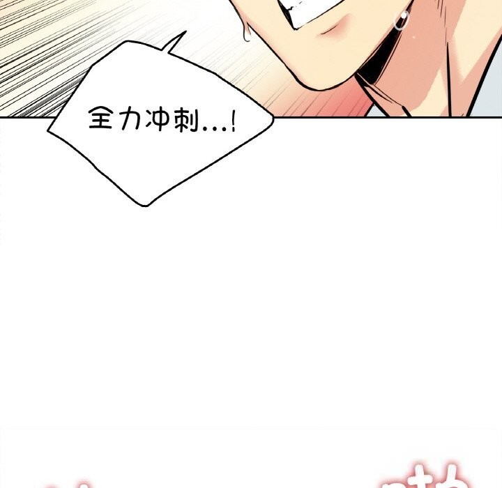 爸爸也疯狂第25話