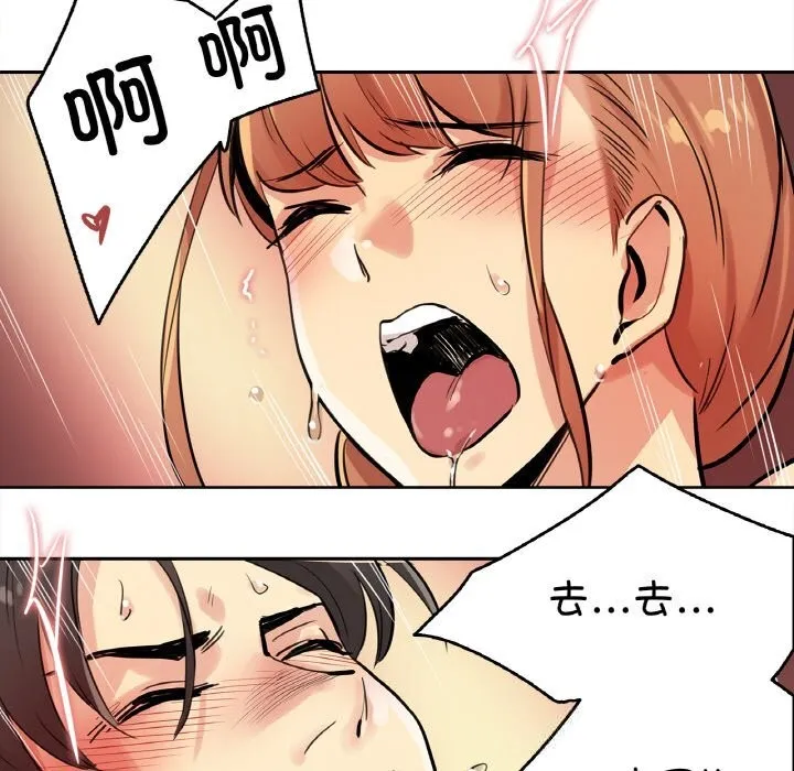 爸爸也疯狂-第25話 - 图片 73